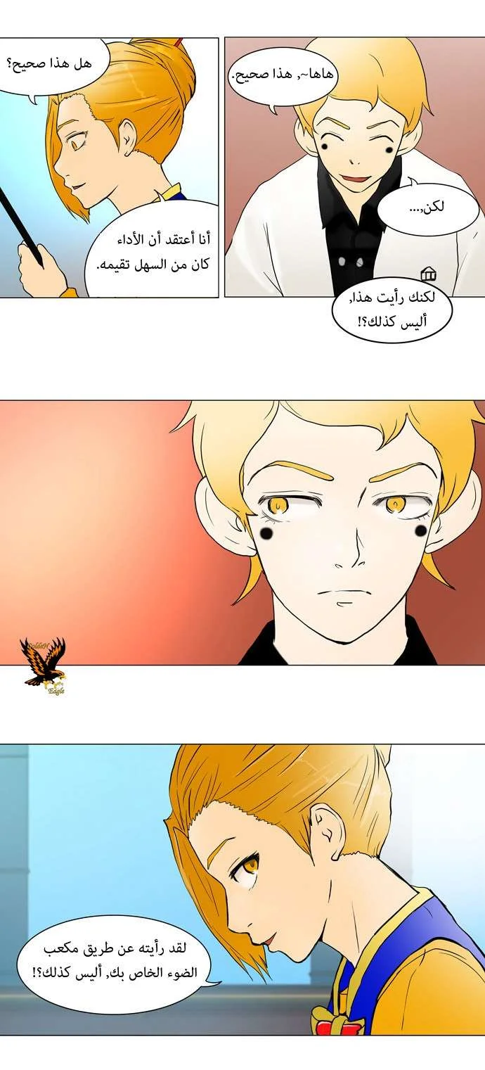 Read Tower of God S1 AR Manga Online