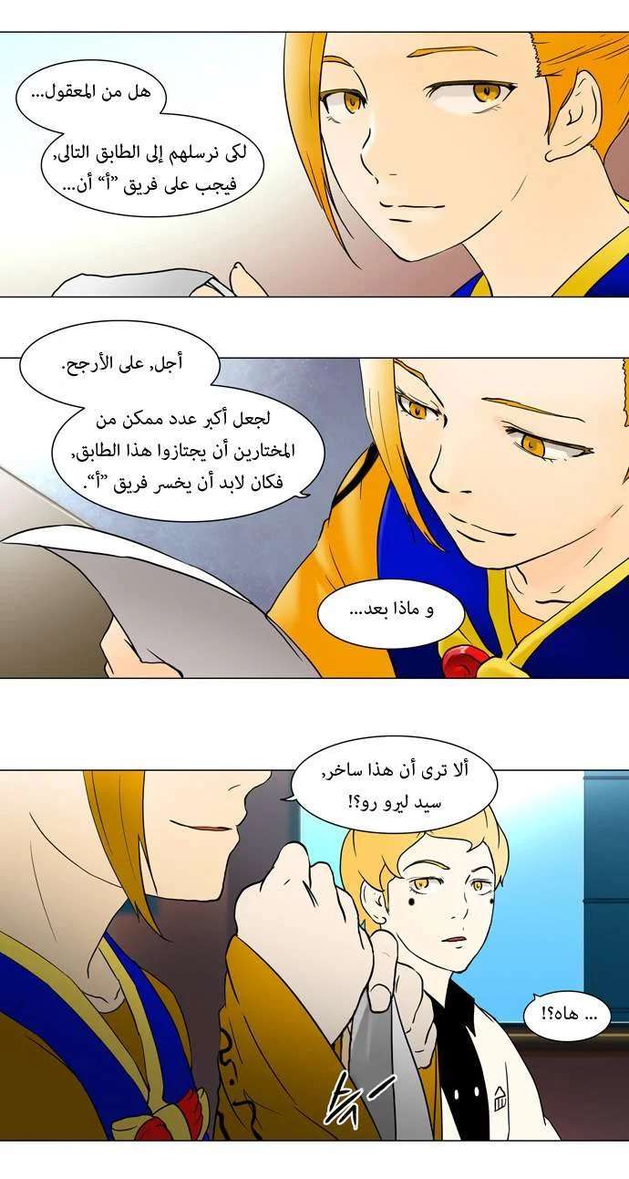 Read Tower of God S1 AR Manga Online