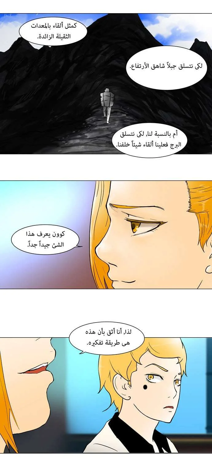 Read Tower of God S1 AR Manga Online