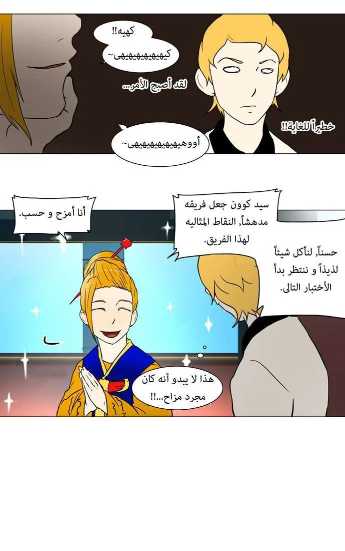 Read Tower of God S1 AR Manga Online