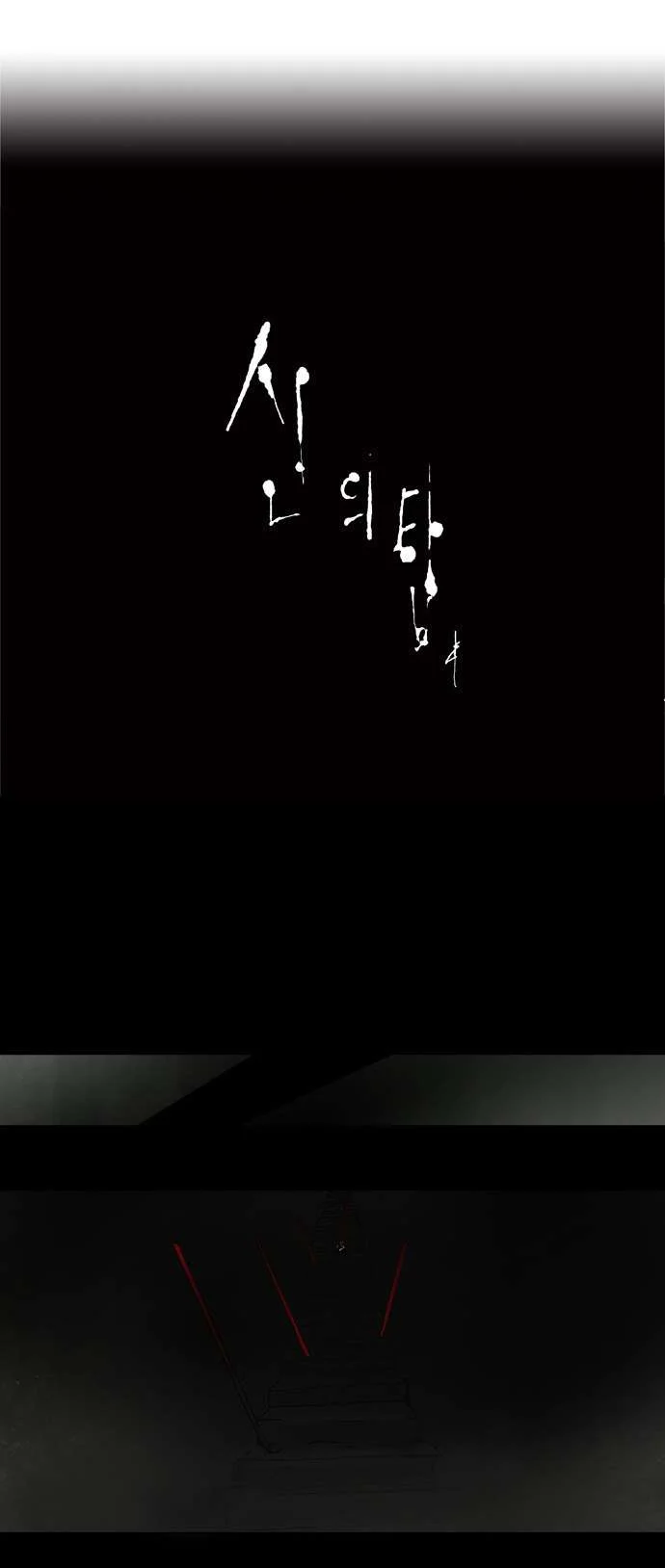 Read Tower of God S1 AR Manga Online