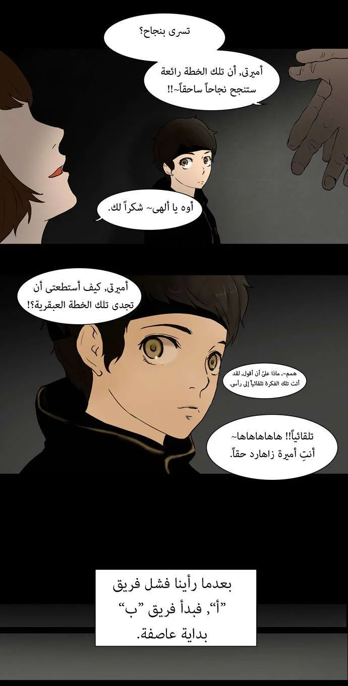 Read Tower of God S1 AR Manga Online