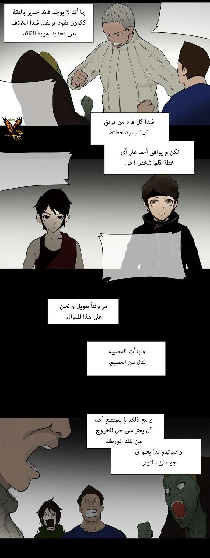 Read Tower of God S1 AR Manga Online