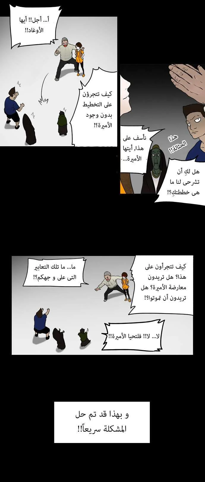 Read Tower of God S1 AR Manga Online