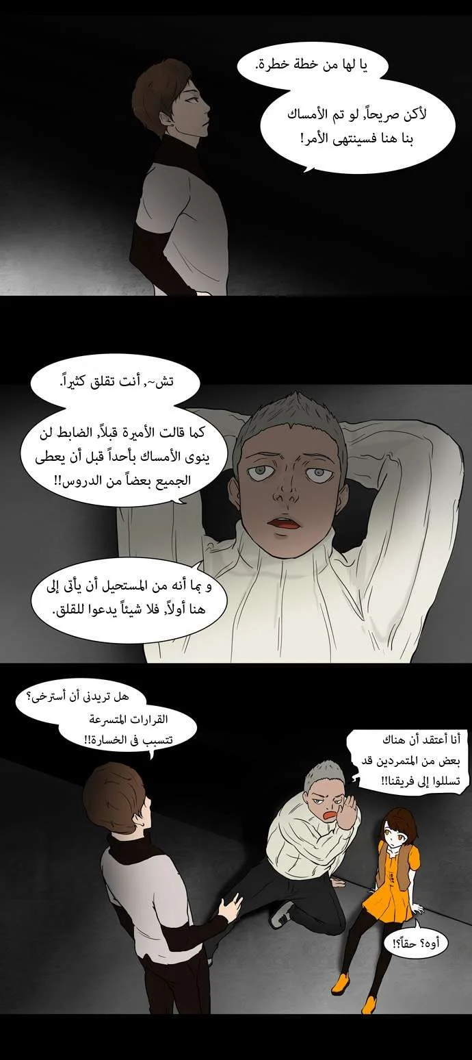 Read Tower of God S1 AR Manga Online