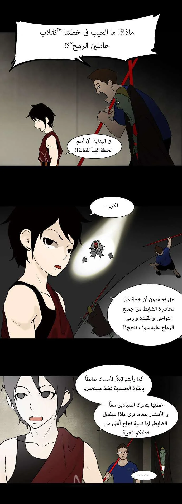 Read Tower of God S1 AR Manga Online