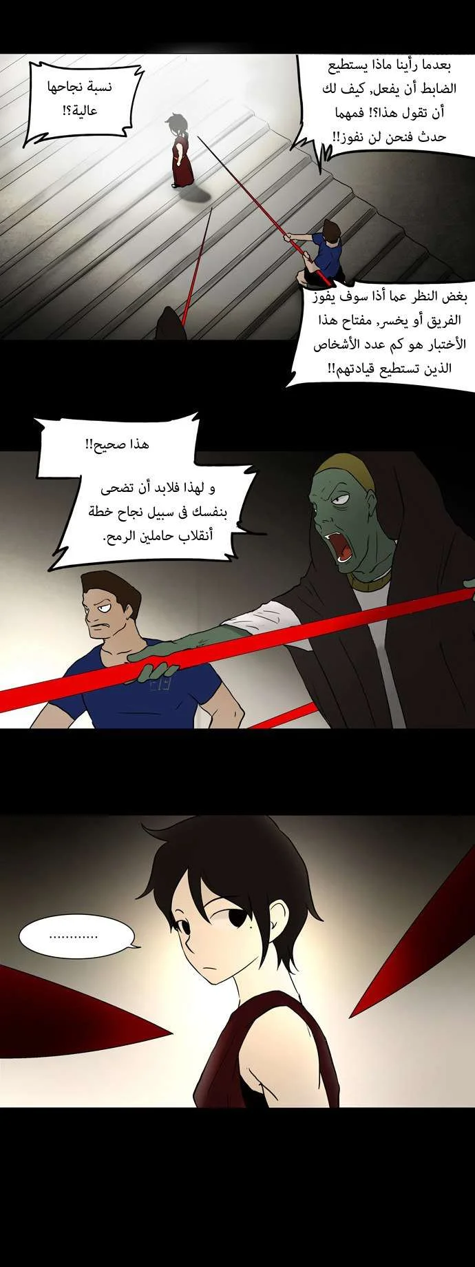 Read Tower of God S1 AR Manga Online