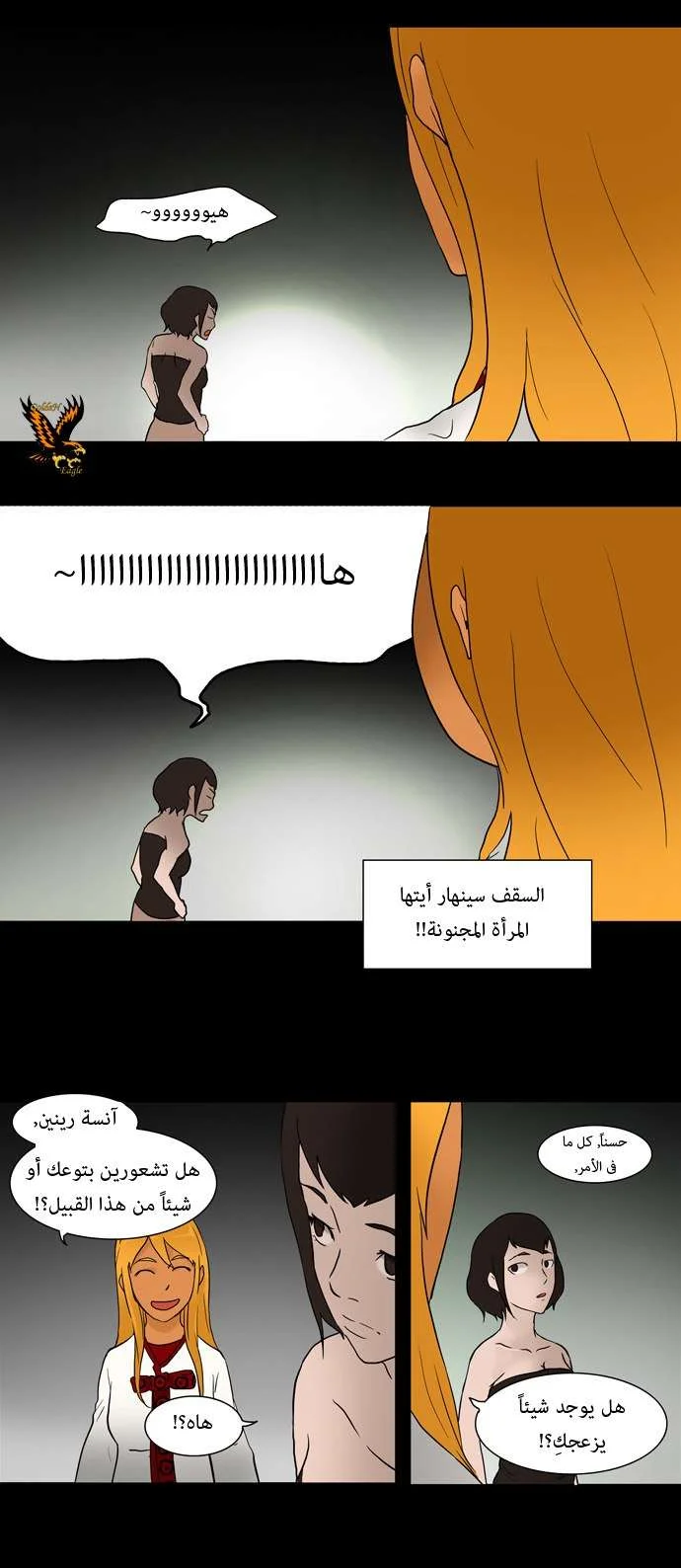 Read Tower of God S1 AR Manga Online