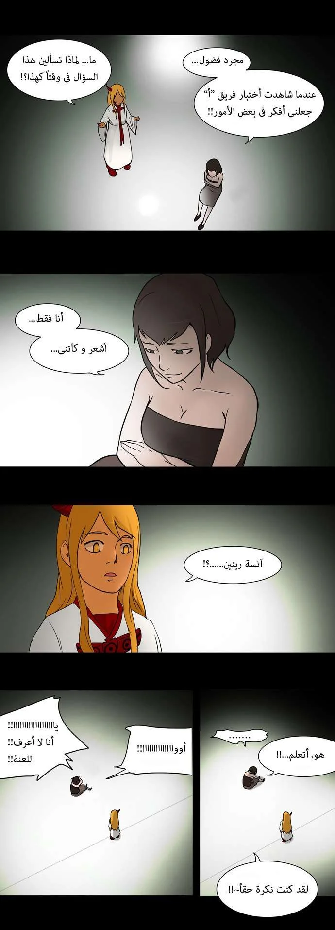 Read Tower of God S1 AR Manga Online