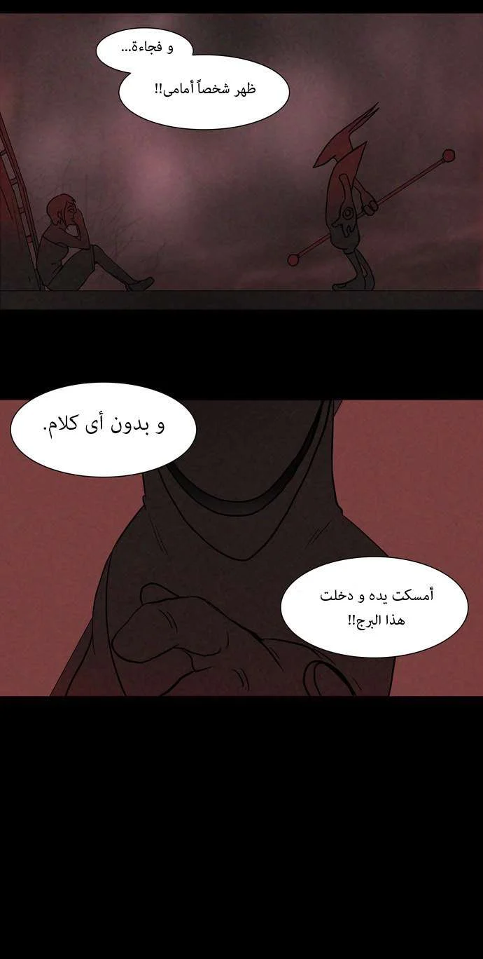 Read Tower of God S1 AR Manga Online