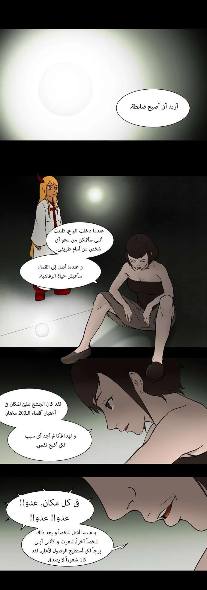 Read Tower of God S1 AR Manga Online