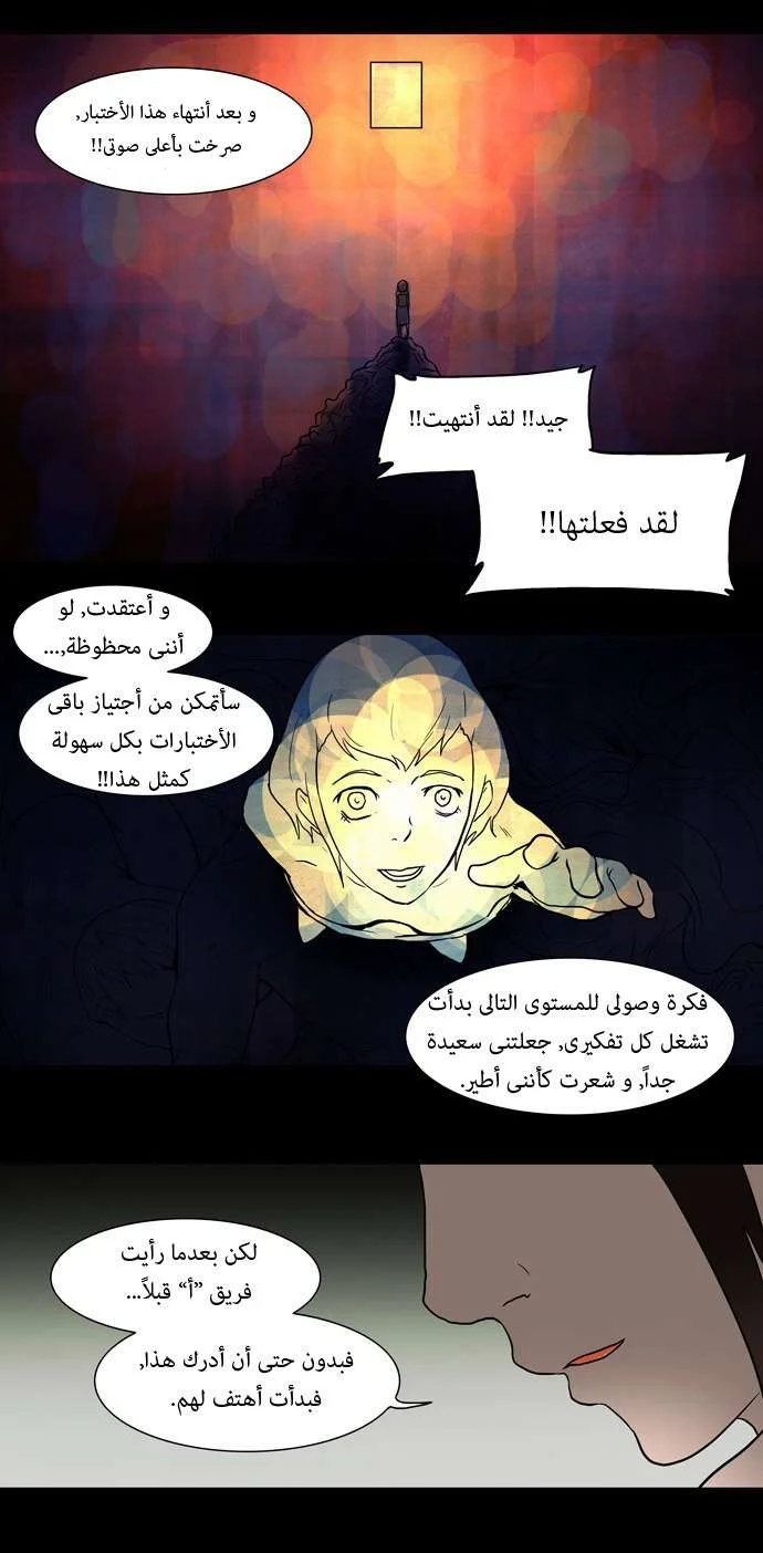 Read Tower of God S1 AR Manga Online