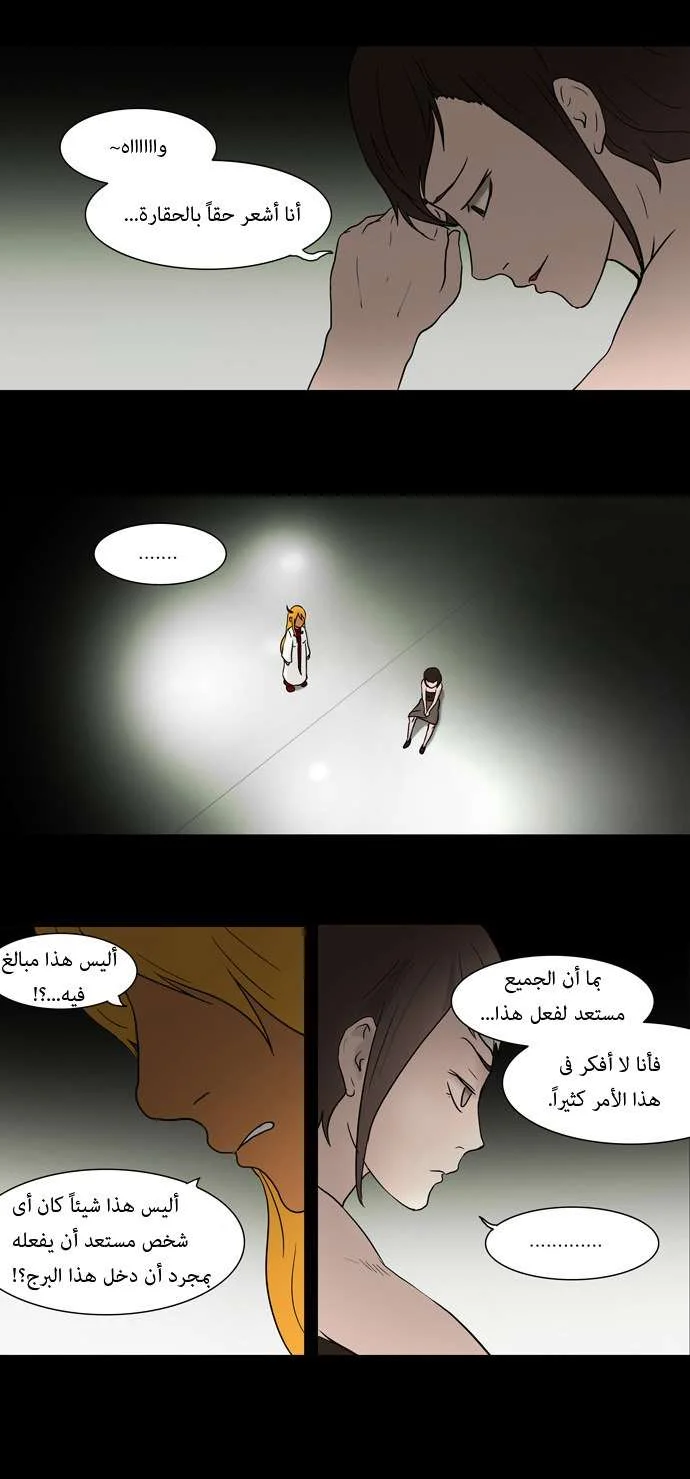 Read Tower of God S1 AR Manga Online