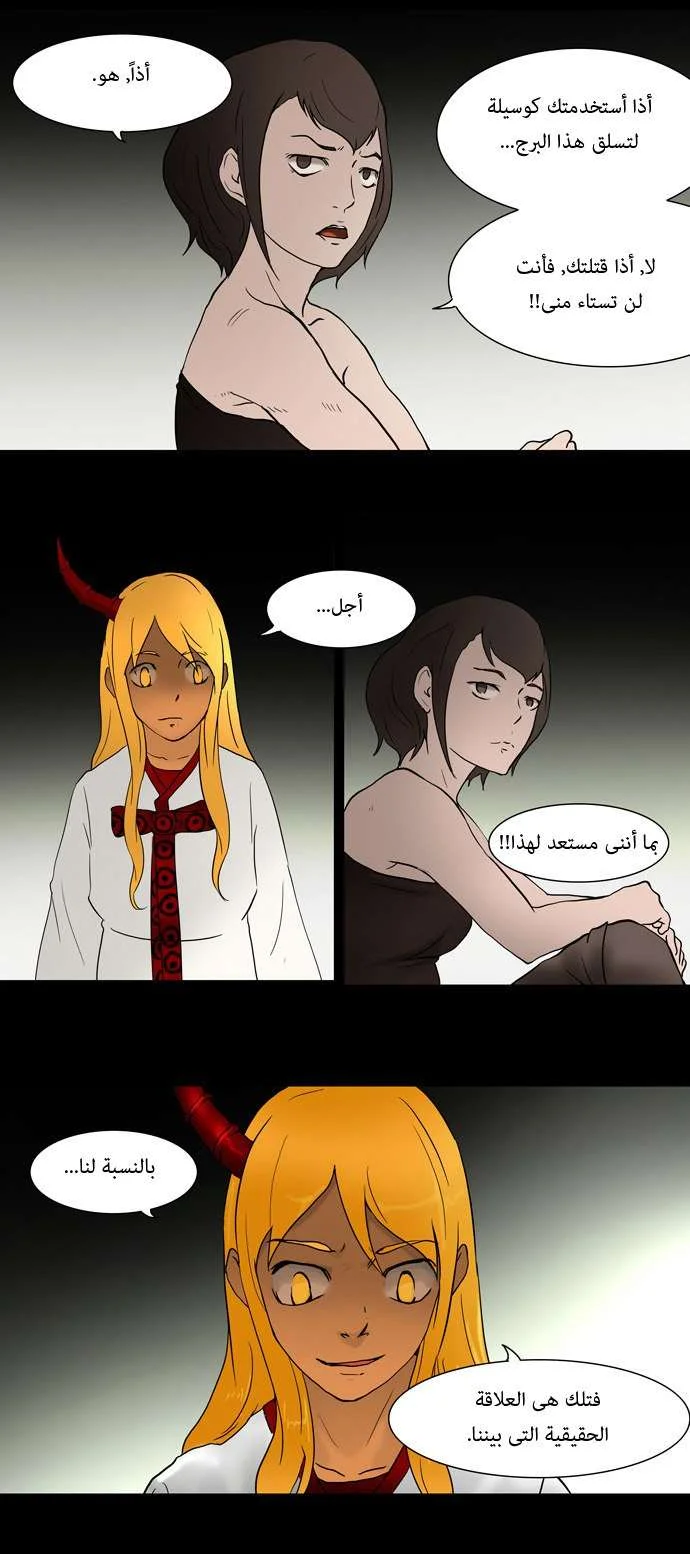 Read Tower of God S1 AR Manga Online