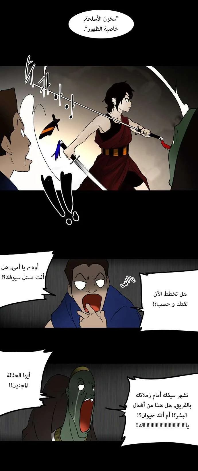 Read Tower of God S1 AR Manga Online