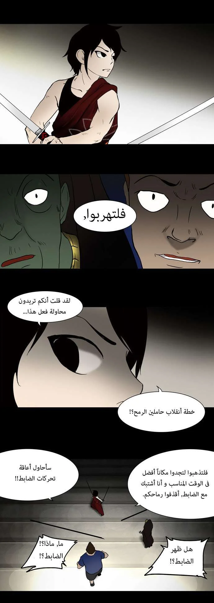 Read Tower of God S1 AR Manga Online