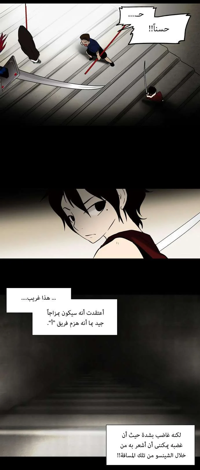 Read Tower of God S1 AR Manga Online