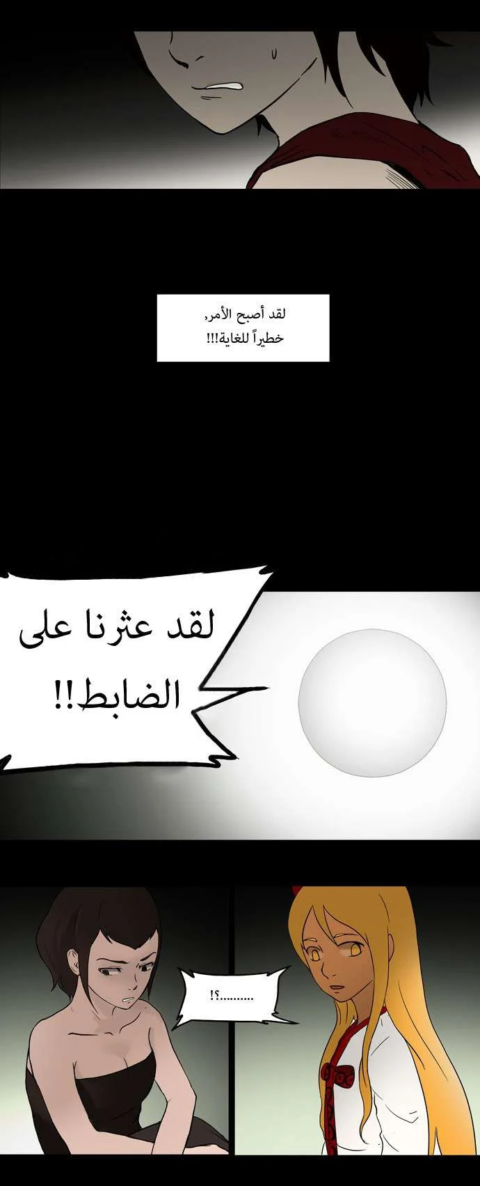 Read Tower of God S1 AR Manga Online