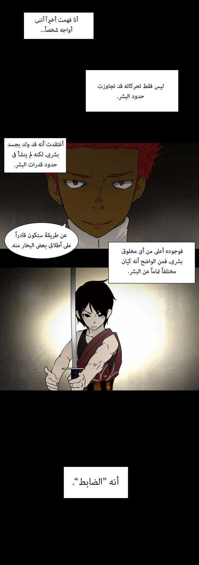 Read Tower of God S1 AR Manga Online