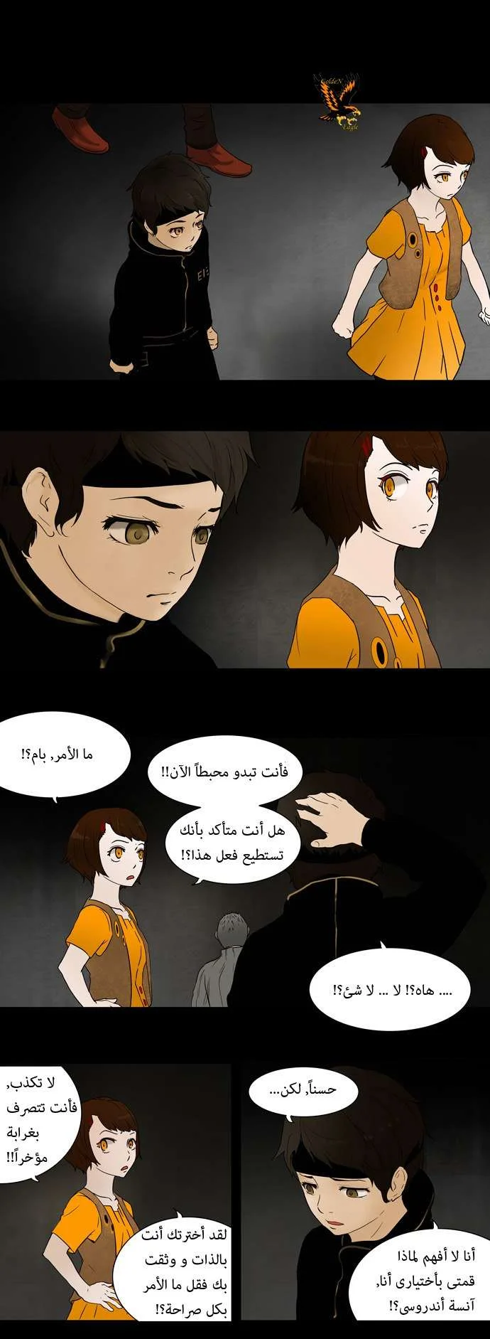 Read Tower of God S1 AR Manga Online