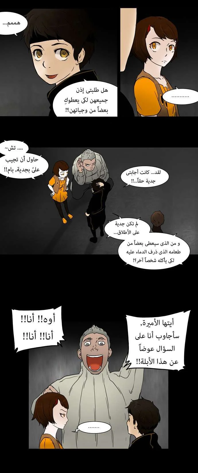 Read Tower of God S1 AR Manga Online