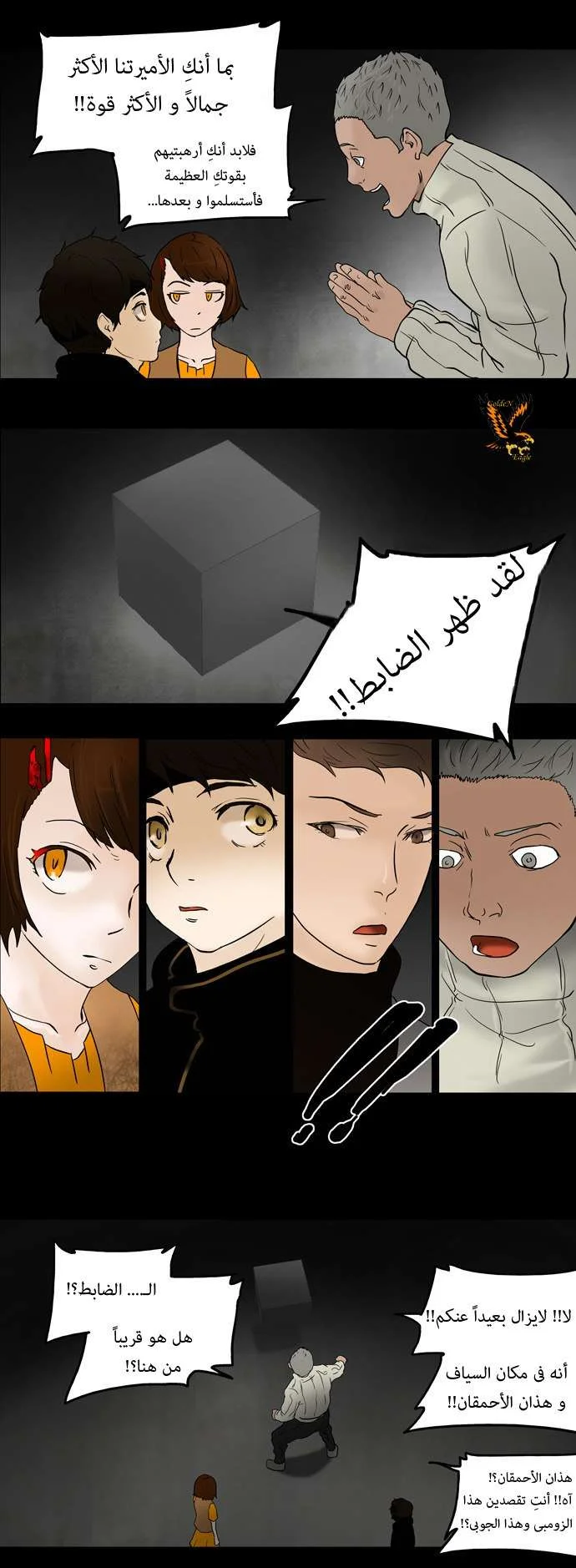 Read Tower of God S1 AR Manga Online