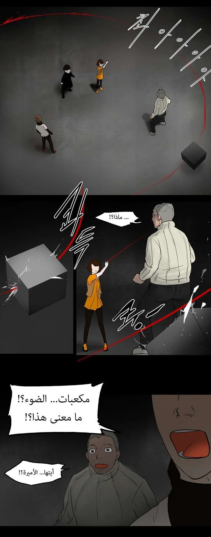 Read Tower of God S1 AR Manga Online