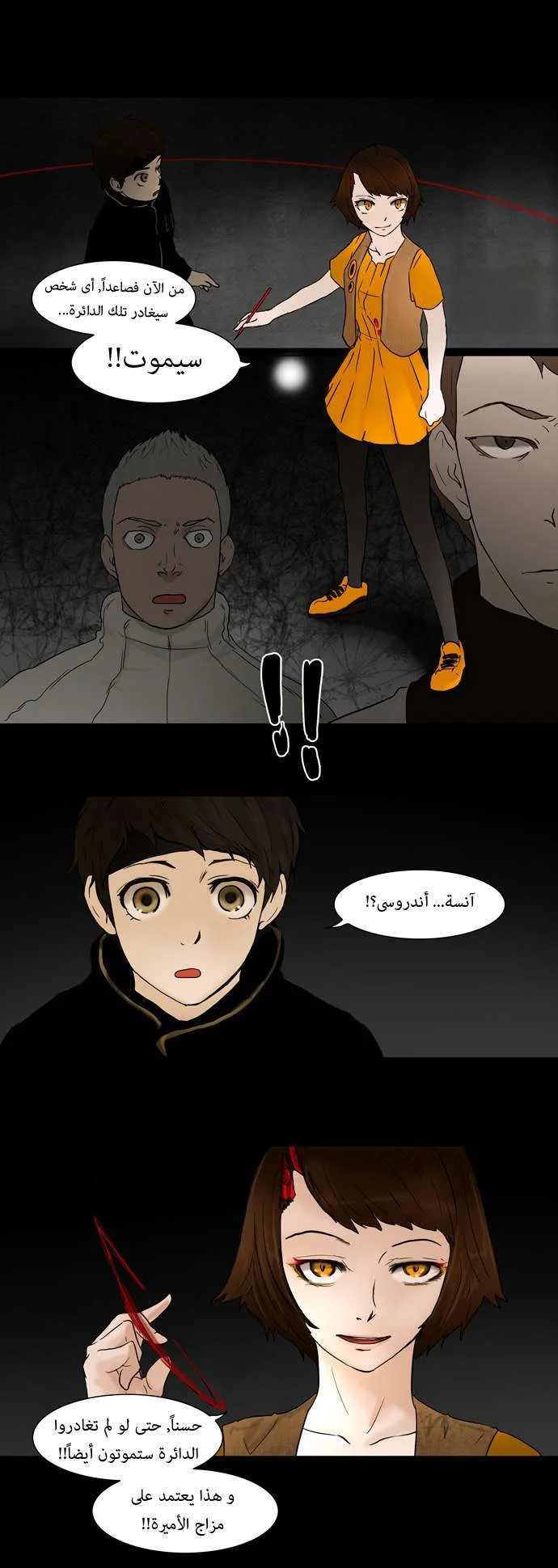 Read Tower of God S1 AR Manga Online