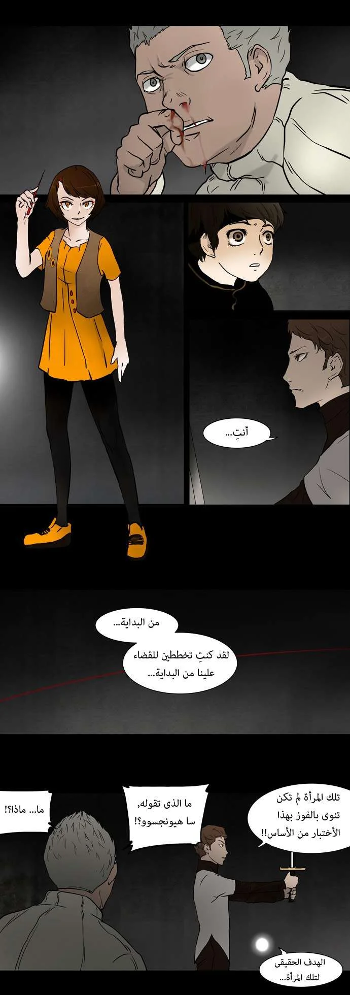 Read Tower of God S1 AR Manga Online