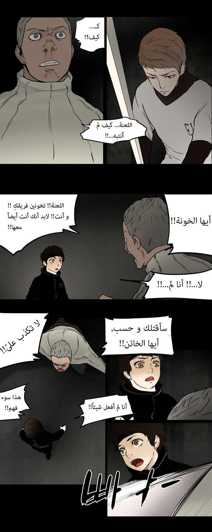 Read Tower of God S1 AR Manga Online