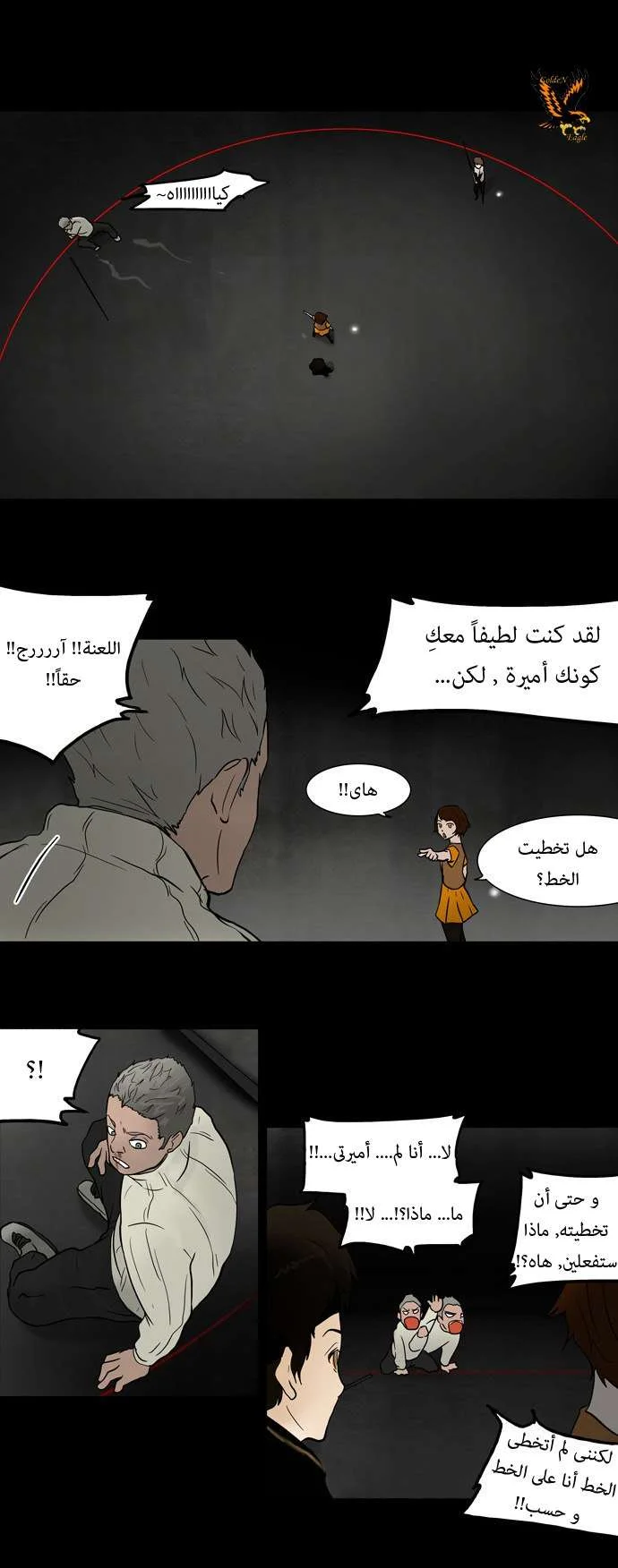 Read Tower of God S1 AR Manga Online