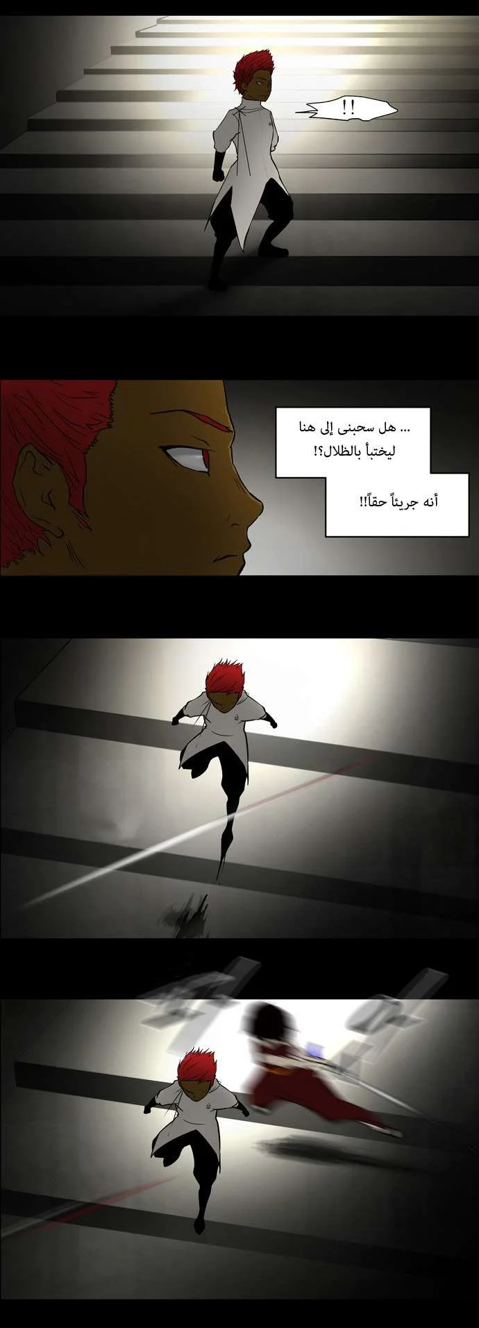 Read Tower of God S1 AR Manga Online