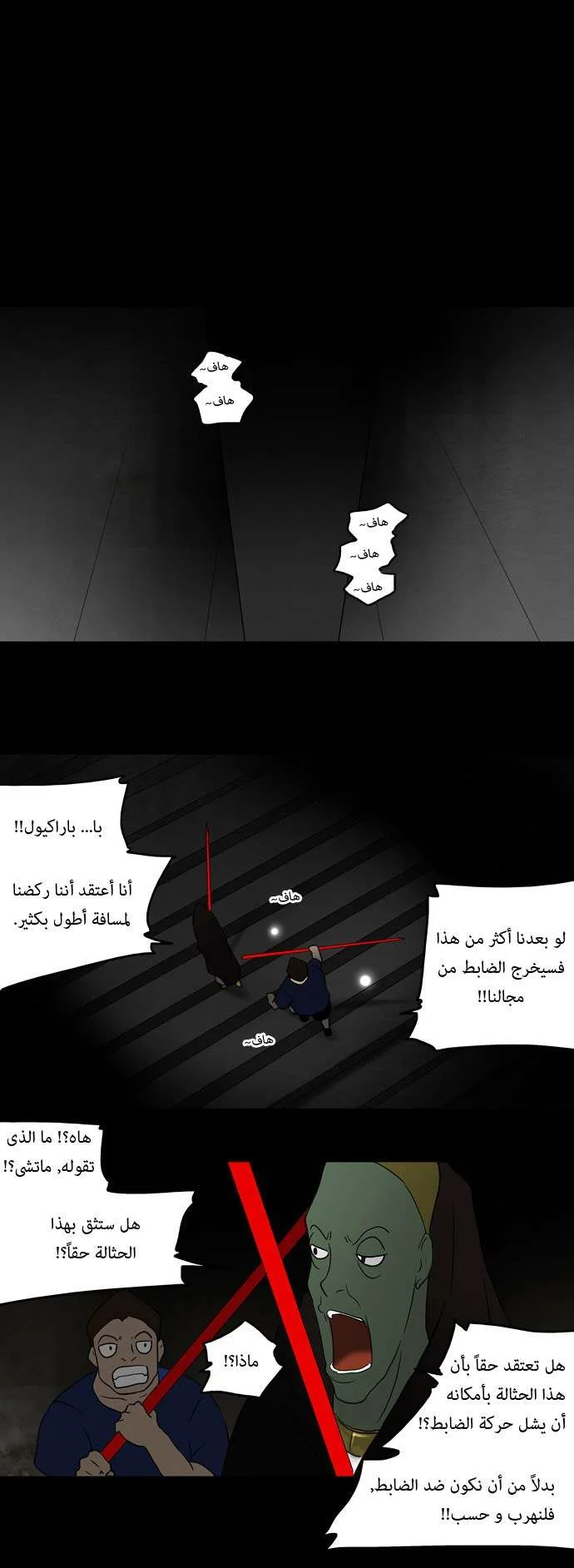 Read Tower of God S1 AR Manga Online