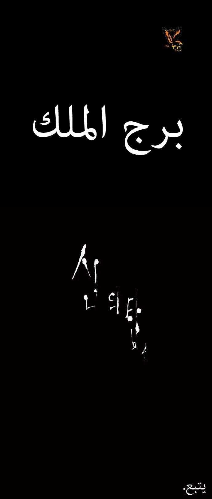 Read Tower of God S1 AR Manga Online