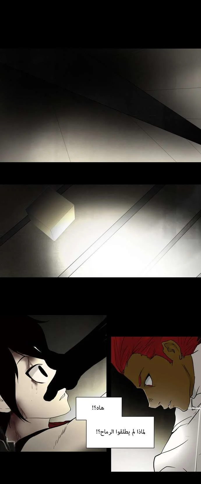 Read Tower of God S1 AR Manga Online