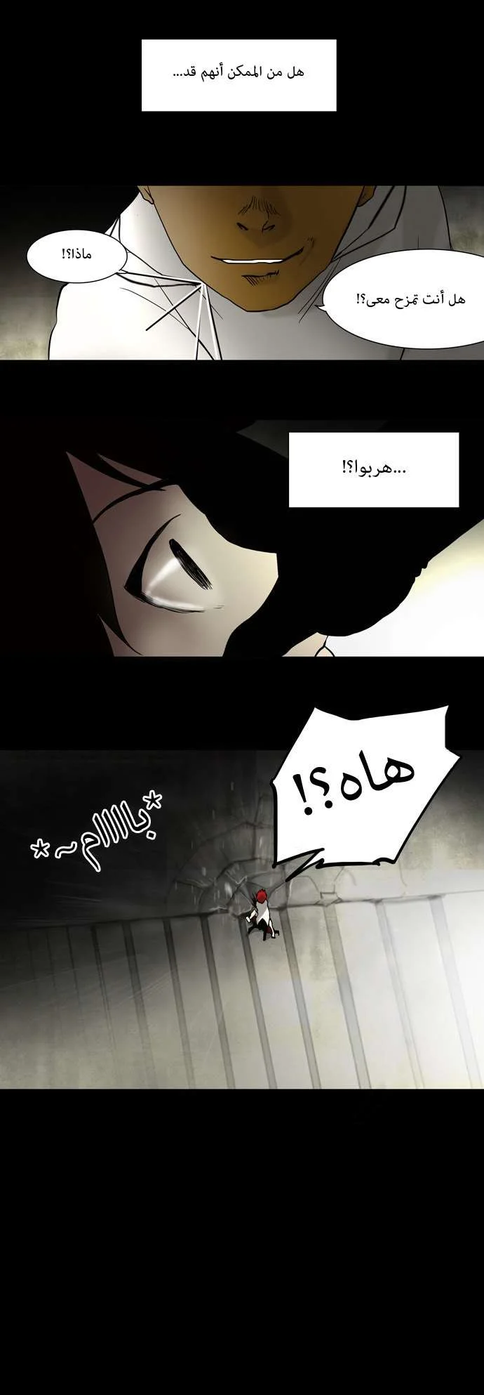 Read Tower of God S1 AR Manga Online