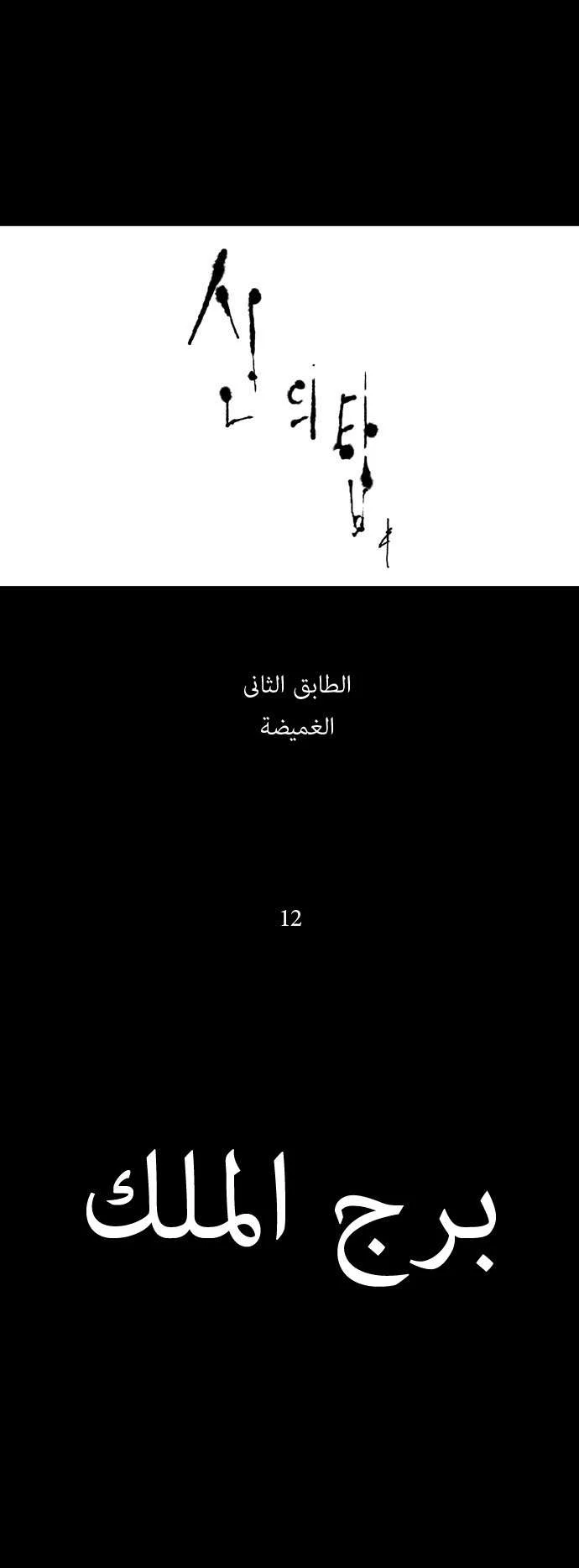 Read Tower of God S1 AR Manga Online
