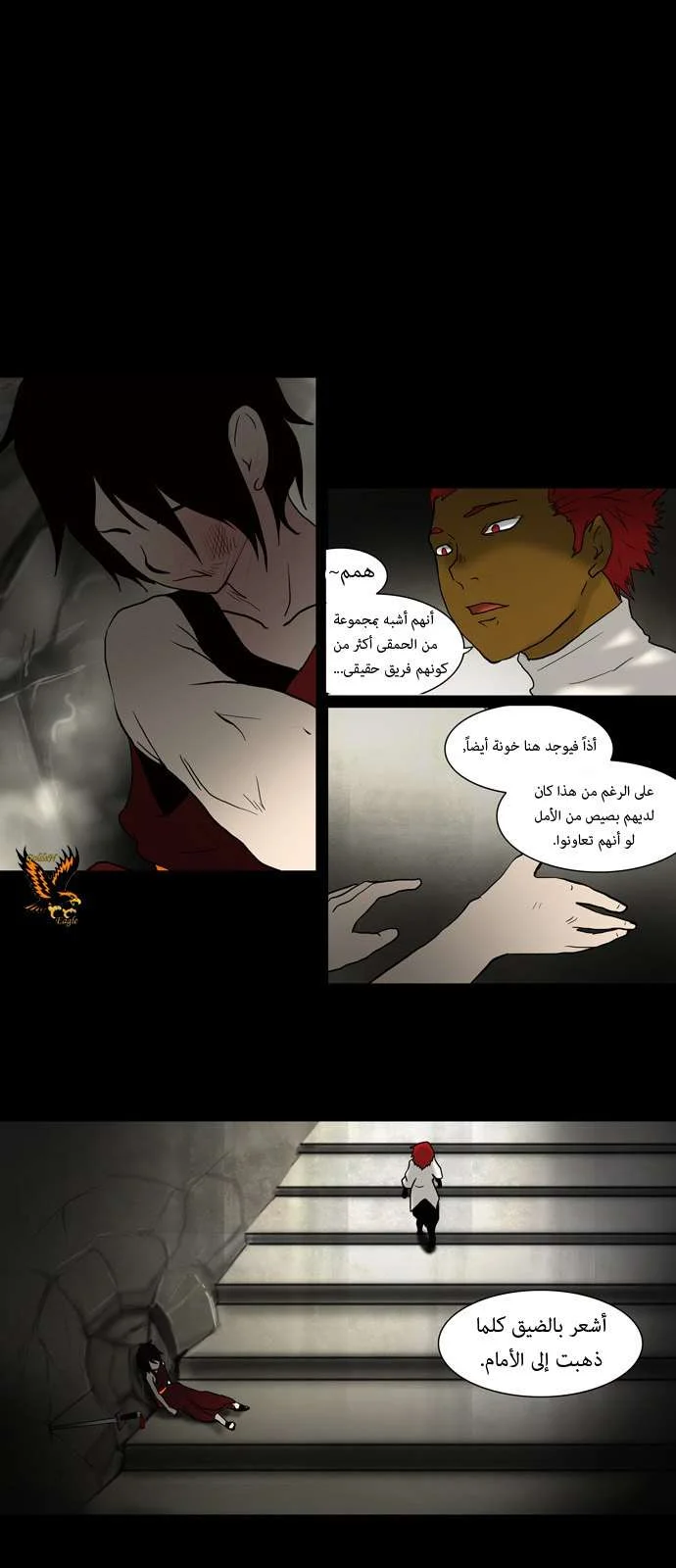 Read Tower of God S1 AR Manga Online