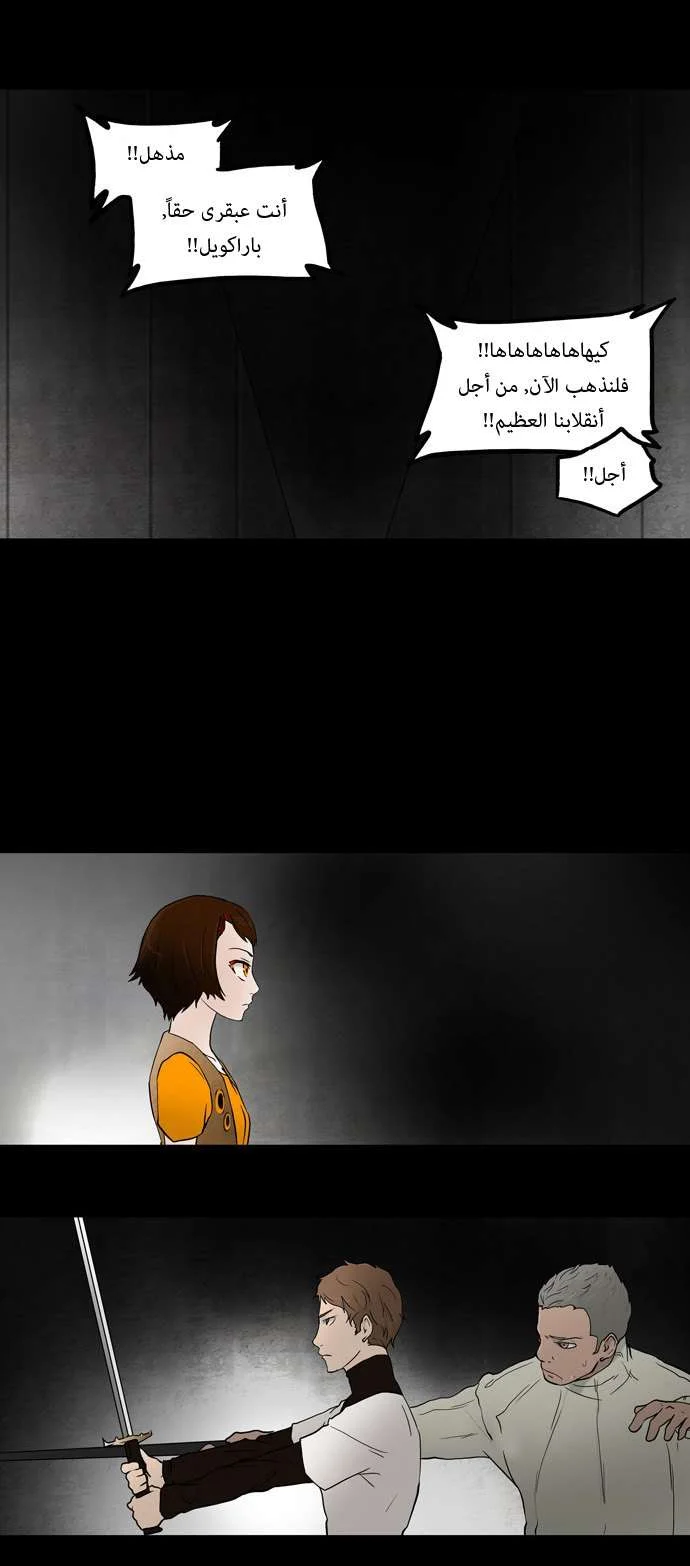 Read Tower of God S1 AR Manga Online