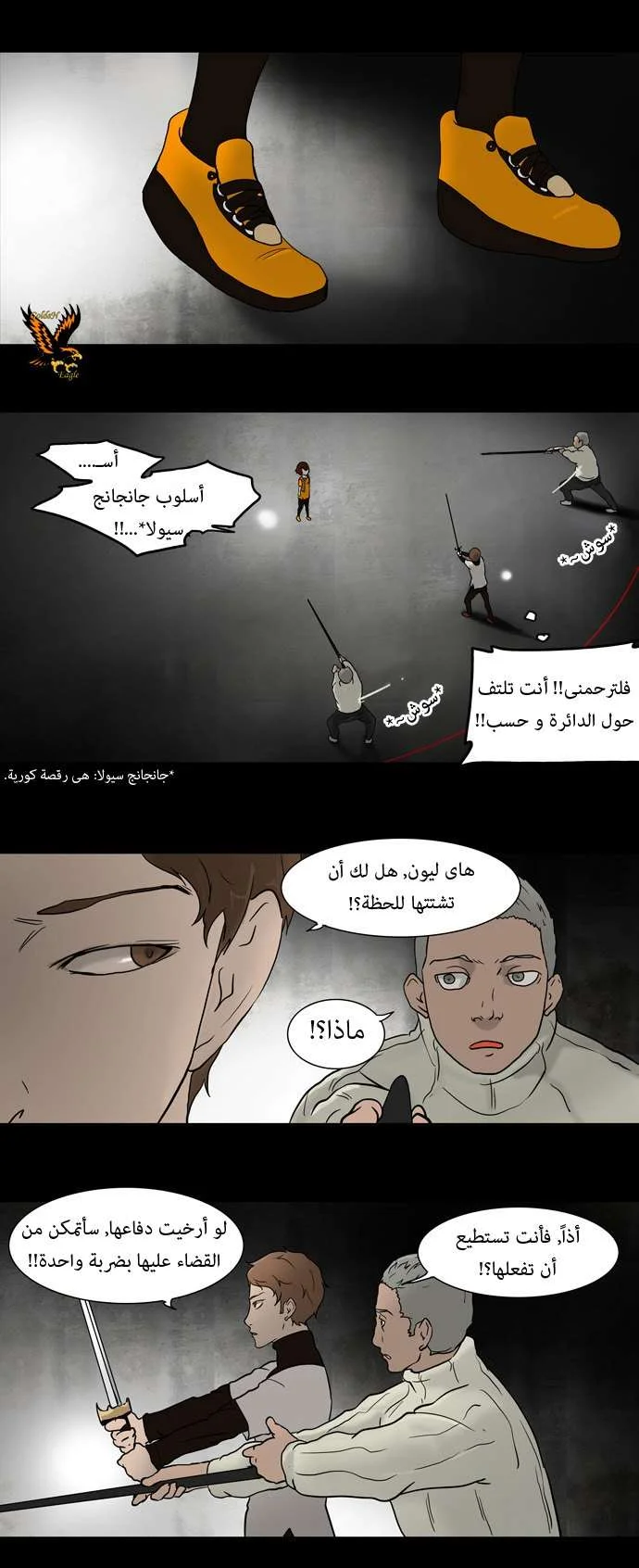 Read Tower of God S1 AR Manga Online