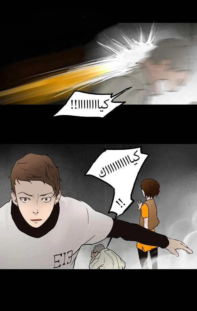 Read Tower of God S1 AR Manga Online
