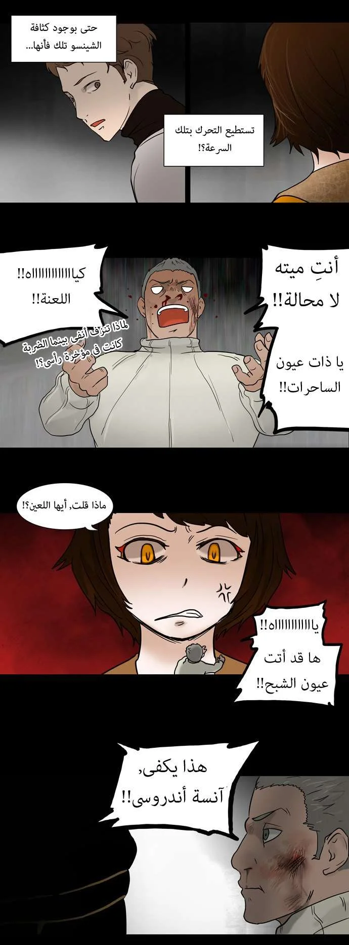 Read Tower of God S1 AR Manga Online