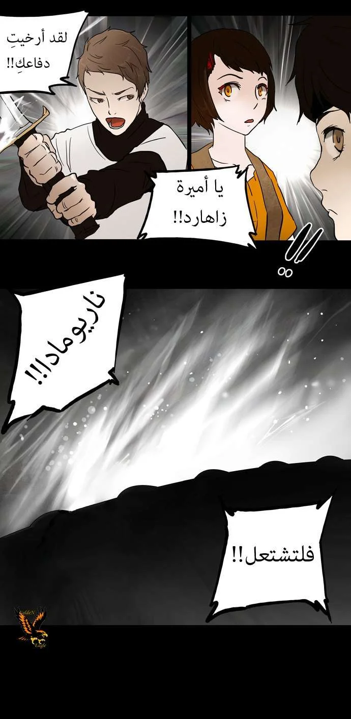 Read Tower of God S1 AR Manga Online