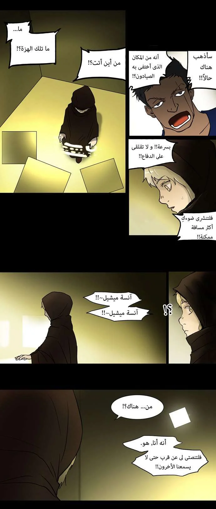 Read Tower of God S1 AR Manga Online