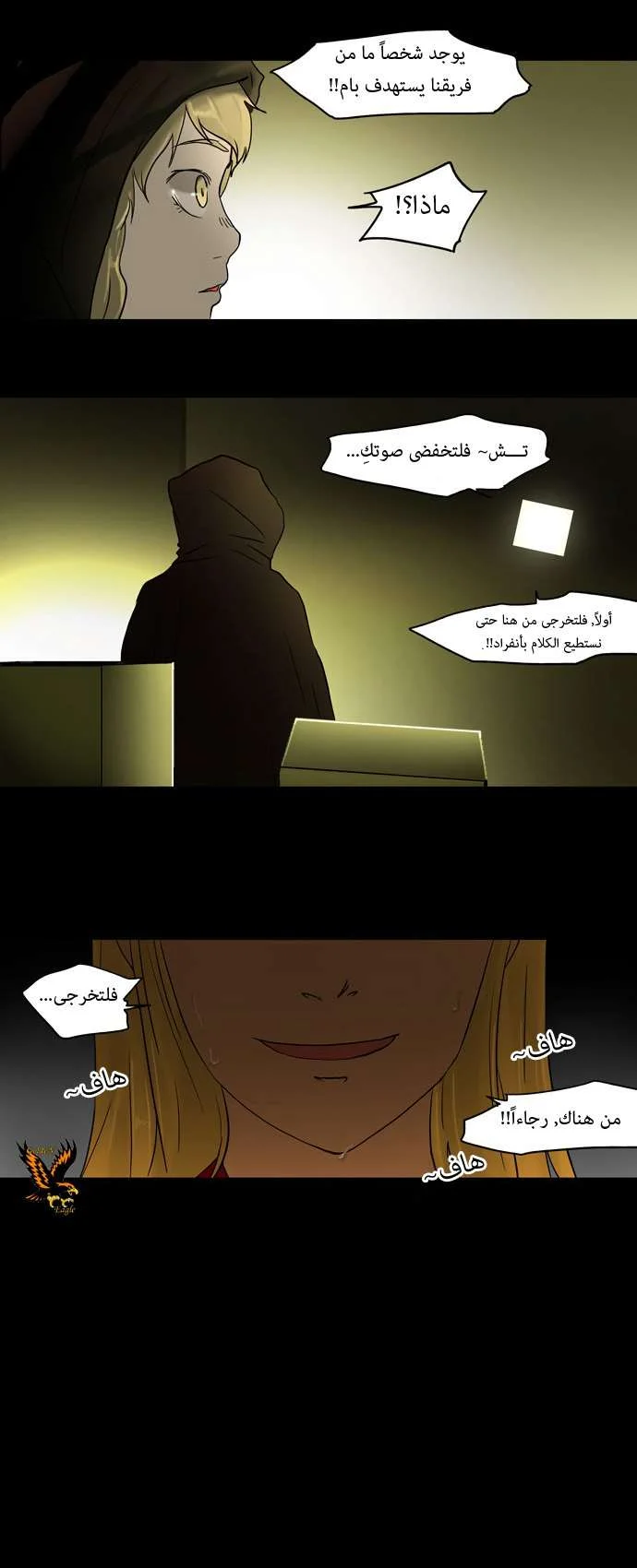 Read Tower of God S1 AR Manga Online