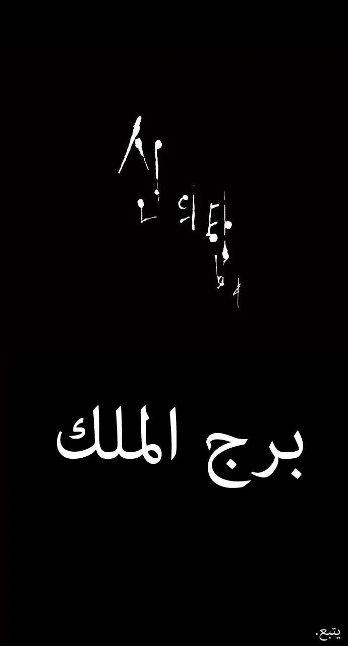 Read Tower of God S1 AR Manga Online