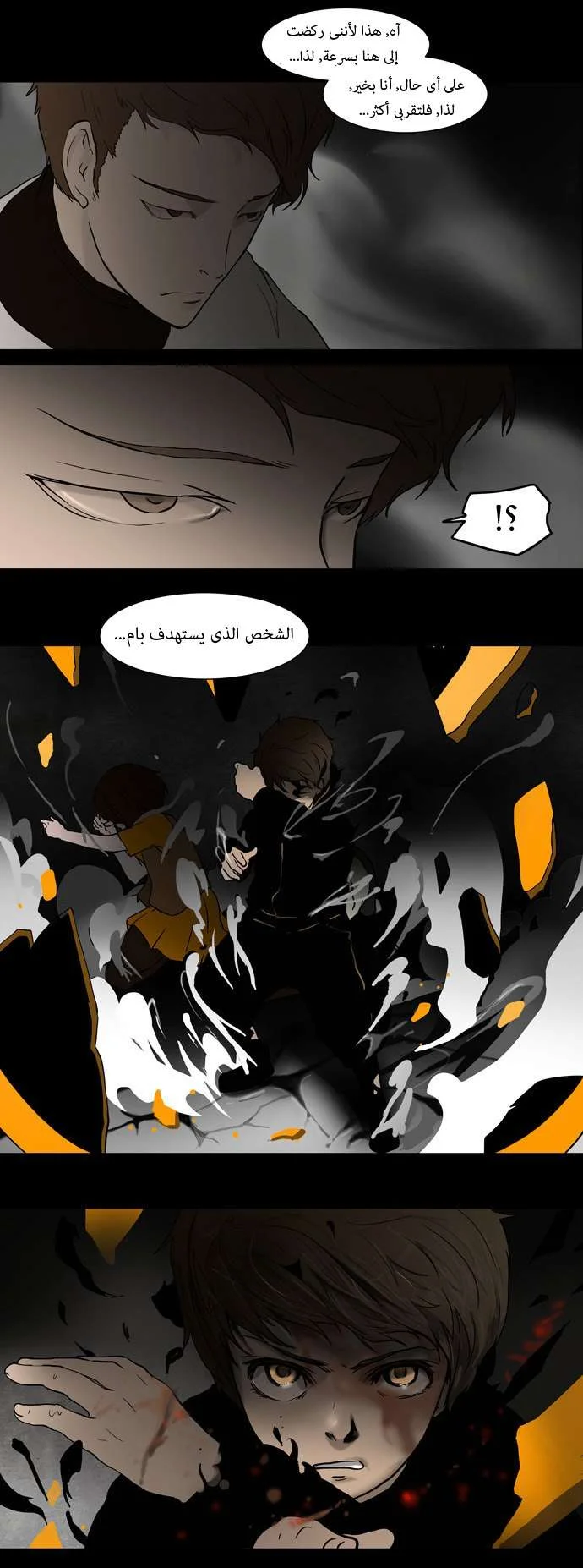 Read Tower of God S1 AR Manga Online
