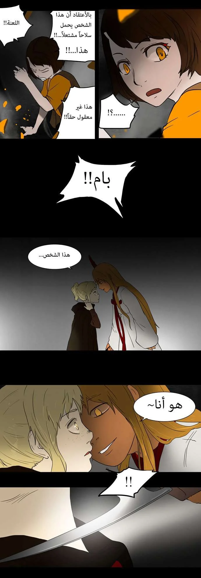 Read Tower of God S1 AR Manga Online
