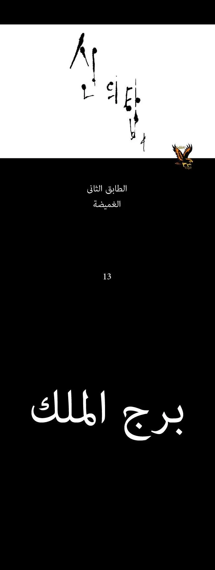Read Tower of God S1 AR Manga Online