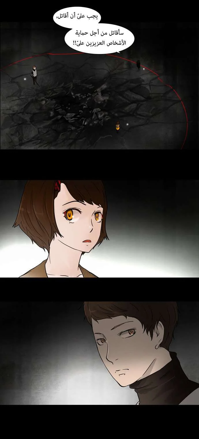 Read Tower of God S1 AR Manga Online